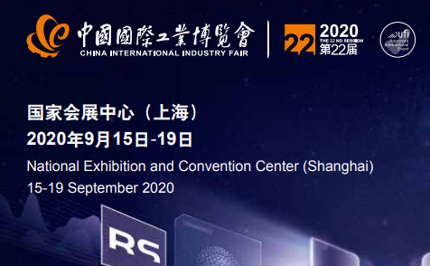 2020年9月15-9月19日在上海國際會展中心舉辦坦嘉精密應(yīng)邀參展向您展示坦嘉的新產(chǎn)品、新技術(shù)！